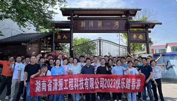2023年公司團(tuán)建-“瀏陽(yáng)河畔，皇龍峽中”踏春出游團(tuán)建活動(dòng)